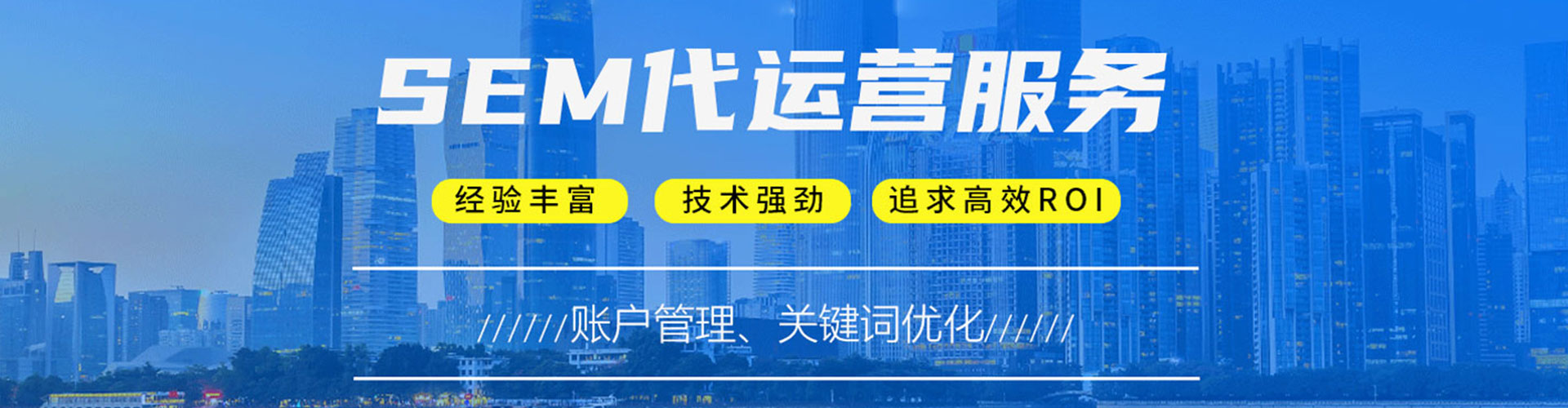 莎车谷歌竞价